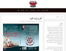 Tablet Screenshot of amaluna.org